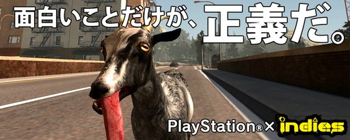 画像集 No.046のサムネイル画像 / PlayStationのインディーズゲーム19タイトルを紹介するタイトルラインナップビデオ「面白いことだけが、正義だ。」篇が公開