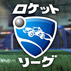 ロケットリーグ
