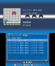 画像集 No.008のサムネイル画像 / 「ロックマン クラシックス コレクション」で高難度ステージに挑戦できる「チャレンジモード」と,貴重な資料を閲覧できる「ミュージアムモード」の情報が公開に
