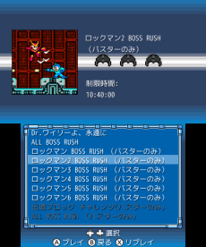 画像集 No.009のサムネイル画像 / 「ロックマン クラシックス コレクション」で高難度ステージに挑戦できる「チャレンジモード」と,貴重な資料を閲覧できる「ミュージアムモード」の情報が公開に