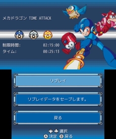 画像集 No.012のサムネイル画像 / 「ロックマン クラシックス コレクション」で高難度ステージに挑戦できる「チャレンジモード」と,貴重な資料を閲覧できる「ミュージアムモード」の情報が公開に