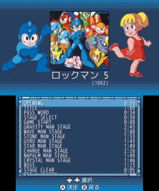 画像集 No.015のサムネイル画像 / 「ロックマン クラシックス コレクション」で高難度ステージに挑戦できる「チャレンジモード」と,貴重な資料を閲覧できる「ミュージアムモード」の情報が公開に