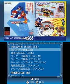 画像集 No.016のサムネイル画像 / 「ロックマン クラシックス コレクション」で高難度ステージに挑戦できる「チャレンジモード」と,貴重な資料を閲覧できる「ミュージアムモード」の情報が公開に