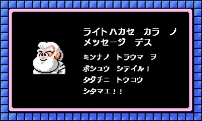 画像集 No.007のサムネイル画像 / 「ロックマン クラシックス コレクション」の3DS版が本日発売。青いヘルメットプレゼントキャンペーンを実施