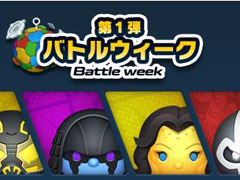 「マーベルツムツム」大型アップデートVer.2.0.0でヴィランへの攻撃方法が変更に。記念キャンペーンも開催中