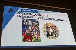 画像集 No.035のサムネイル画像 / 角川ゲームスの完全新作「√LETTER ルートレター」と「GOD WARS 〜時をこえて〜」が発表された「KADOKAWA GAMES MEDIA BRIEFING 2015 AUTUMN」をレポート