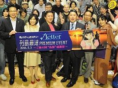 「√Letter ルートレター」のプレミアムイベントが島根で開催。初公開となる実機映像を交えてゲームシステムも紹介されたイベントの模様をレポート
