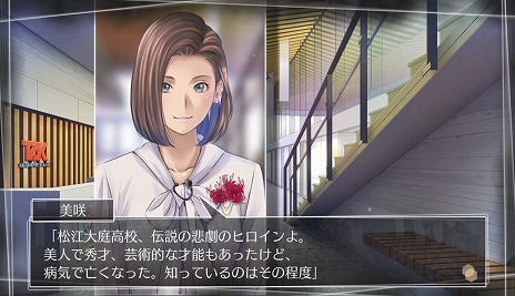 画像集 No.002のサムネイル画像 / 「√Letter ルートレター」の4thトレイラーが公開。ダウンロード版の価格も発表