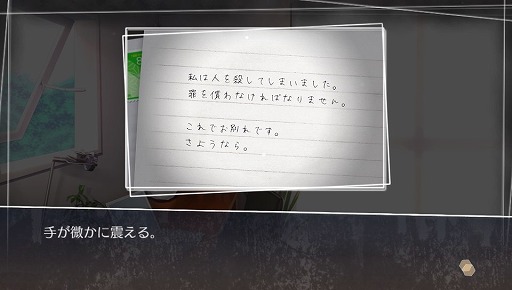 画像集 No.003のサムネイル画像 / 島根を舞台にしたミステリーアドベンチャー「√Letter ルートレター」。心に残るストーリーを丁寧なゲームシステムで包み込んだ本作のプレイレポートをお届け
