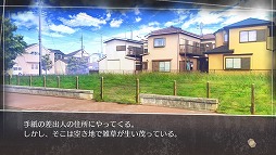 画像集 No.006のサムネイル画像 / 島根を舞台にしたミステリーアドベンチャー「√Letter ルートレター」。心に残るストーリーを丁寧なゲームシステムで包み込んだ本作のプレイレポートをお届け