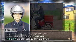 画像集 No.007のサムネイル画像 / 島根を舞台にしたミステリーアドベンチャー「√Letter ルートレター」。心に残るストーリーを丁寧なゲームシステムで包み込んだ本作のプレイレポートをお届け