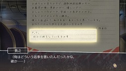画像集 No.009のサムネイル画像 / 島根を舞台にしたミステリーアドベンチャー「√Letter ルートレター」。心に残るストーリーを丁寧なゲームシステムで包み込んだ本作のプレイレポートをお届け