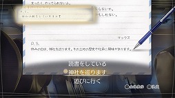 画像集 No.010のサムネイル画像 / 島根を舞台にしたミステリーアドベンチャー「√Letter ルートレター」。心に残るストーリーを丁寧なゲームシステムで包み込んだ本作のプレイレポートをお届け
