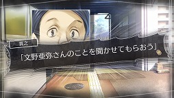 画像集 No.015のサムネイル画像 / 島根を舞台にしたミステリーアドベンチャー「√Letter ルートレター」。心に残るストーリーを丁寧なゲームシステムで包み込んだ本作のプレイレポートをお届け