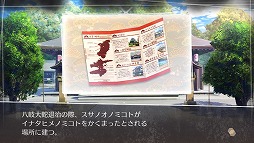 画像集 No.040のサムネイル画像 / 島根を舞台にしたミステリーアドベンチャー「√Letter ルートレター」。心に残るストーリーを丁寧なゲームシステムで包み込んだ本作のプレイレポートをお届け