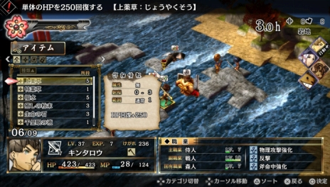 画像集 No.005のサムネイル画像 / 「GOD WARS 〜時をこえて〜」の主題歌を坂本冬美さんが担当。PS4版の体験版が9月5日から配信決定