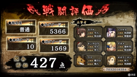 画像集 No.006のサムネイル画像 / 「GOD WARS 〜時をこえて〜」の主題歌を坂本冬美さんが担当。PS4版の体験版が9月5日から配信決定