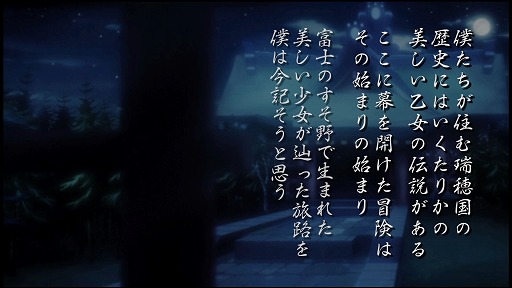 画像集 No.013のサムネイル画像 / さまざまな調整が加えられた「GOD WARS 〜時をこえて〜」体験版第2弾「THE Beginning体験版」の見どころを紹介