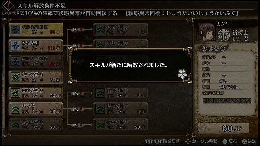 画像集 No.016のサムネイル画像 / さまざまな調整が加えられた「GOD WARS 〜時をこえて〜」体験版第2弾「THE Beginning体験版」の見どころを紹介
