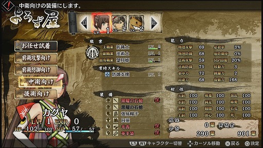 画像集 No.021のサムネイル画像 / さまざまな調整が加えられた「GOD WARS 〜時をこえて〜」体験版第2弾「THE Beginning体験版」の見どころを紹介