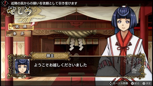 画像集 No.022のサムネイル画像 / さまざまな調整が加えられた「GOD WARS 〜時をこえて〜」体験版第2弾「THE Beginning体験版」の見どころを紹介