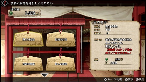 画像集 No.023のサムネイル画像 / さまざまな調整が加えられた「GOD WARS 〜時をこえて〜」体験版第2弾「THE Beginning体験版」の見どころを紹介