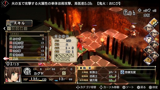 画像集 No.041のサムネイル画像 / さまざまな調整が加えられた「GOD WARS 〜時をこえて〜」体験版第2弾「THE Beginning体験版」の見どころを紹介