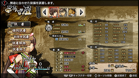 画像集 No.011のサムネイル画像 / 「GOD WARS 〜時をこえて〜」,カグヤのもう一人の姉・イワナガと,旅の施設「よろず屋」「やしろ」の情報が公開