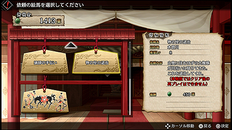 画像集 No.019のサムネイル画像 / タクティクスRPG「GOD WARS 〜時をこえて〜」の体験版第2弾はいよいよ明日配信開始。その詳細な内容が最新SSと共に公開