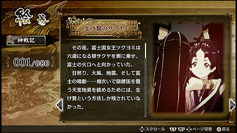 画像集 No.022のサムネイル画像 / タクティクスRPG「GOD WARS 〜時をこえて〜」の体験版第2弾はいよいよ明日配信開始。その詳細な内容が最新SSと共に公開