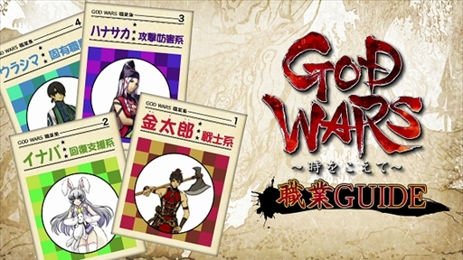 GOD WARS 򤳤ơ ׿GUIDE