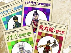 「GOD WARS 〜時をこえて〜」の最新動画「職業GUIDE」が公開。各職業の特徴や魅力が分かる