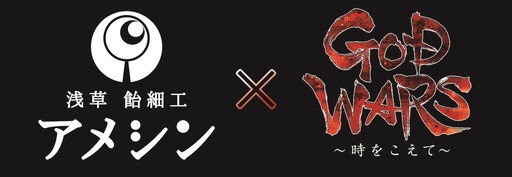  No.001Υͥ / GOD WARS 򤳤ơȯ䵭ǰư֥ޥΥ򰻺ٹǺäƤߤפ