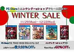 角川ゲームスが「ウィンターセール」を開始。“GOD WARS 〜時をこえて〜”や“Root Film(ルートフィルム)”を特別価格で販売
