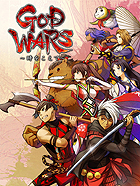 GOD WARS 〜時をこえて〜