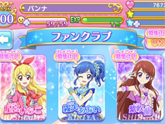 「アイカツ!フォトonステージ!!」好きなアイドルの「ファンクラブ」に入会できる新機能や,レアなフォトを入手できる「交換所」が実装