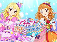 「アプリ『アイカツ!フォトonステージ!!』全曲コレクション」の配信が本日スタート。全31曲を楽しめる