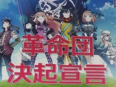 「デモンゲイズ2」のファン感謝イベント「アステリア革命団 決起集会 in AKIBA」が開催。主人公のカスタマイズや存在感を大きく増したデモンの情報が明らかに