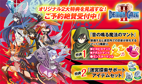 画像集 No.010のサムネイル画像 / 「デモンゲイズ2」のエクストラコンテンツ「柳生斬魔録〜コール・オブ・ザ・グリモダール」最新情報。萩原一至氏によるキービジュアルも公開に