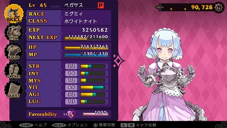 画像集 No.010のサムネイル画像 / 「デモンゲイズ2」オリジナルボイスドラマ「ステラ座寸景 〜デモン四重奏〜」を4Gamer限定で公開! 第1話の主役は妹系(?)ホワイトナイト・ペガサス