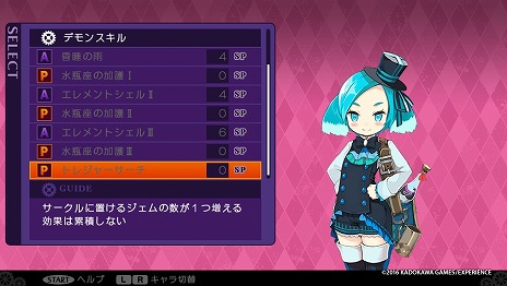画像集 No.004のサムネイル画像 / 「デモンゲイズ2」オリジナルボイスドラマの第3話を掲載。小っちゃい見た目に似合わずお酒好きなアクエリアスの意外な真実が明らかに!?
