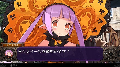 画像集 No.004のサムネイル画像 / 「デモンゲイズ2」オリジナルボイスドラマの第4話を掲載。ダジャレ好きな歌姫デモンのセンタウルが賑やかで切ない休日(?)をプロデュースします
