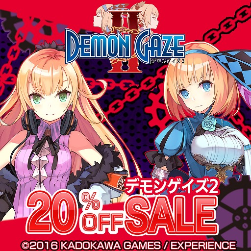 画像集 No.001のサムネイル画像 / 「デモンゲイズ2」，3月20日まで期間限定セールを実施。価格は20％OFFの5000円