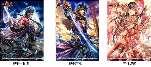画像集 No.002のサムネイル画像 / 「戦国修羅SOUL」，PvPイベント“柳生新陰流 大武芸会”を開催
