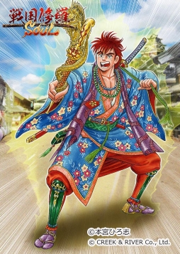 画像集 No.004のサムネイル画像 / 「戦国修羅SOUL」連続コラボ第3弾，本宮ひろ志氏描き下ろしの武将が登場