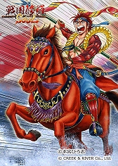 画像集 No.006のサムネイル画像 / 「戦国修羅SOUL」連続コラボ第3弾，本宮ひろ志氏描き下ろしの武将が登場