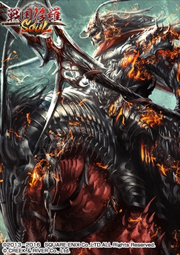 画像集 No.005のサムネイル画像 / 「戦国修羅SOUL」，「三国志乱舞」の人気キャラクターが登場するコラボキャンペーンを開催　