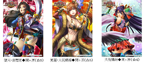 画像集 No.003のサムネイル画像 / 「戦国修羅SOUL」×「関ヶ原演義」コラボキャンペーンが本日開始