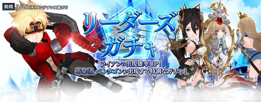 画像集#002のサムネイル/「セブンナイツ」，ルミナス革命団「ライアン」の覚醒を実装。新衣装も登場