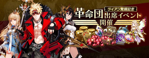 画像集#003のサムネイル/「セブンナイツ」，ルミナス革命団「ライアン」の覚醒を実装。新衣装も登場